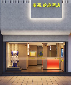 Mcsrh Hotel-Changsha Yuanjialing